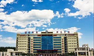 石家庄科技职业学院 石家庄科技职业学院